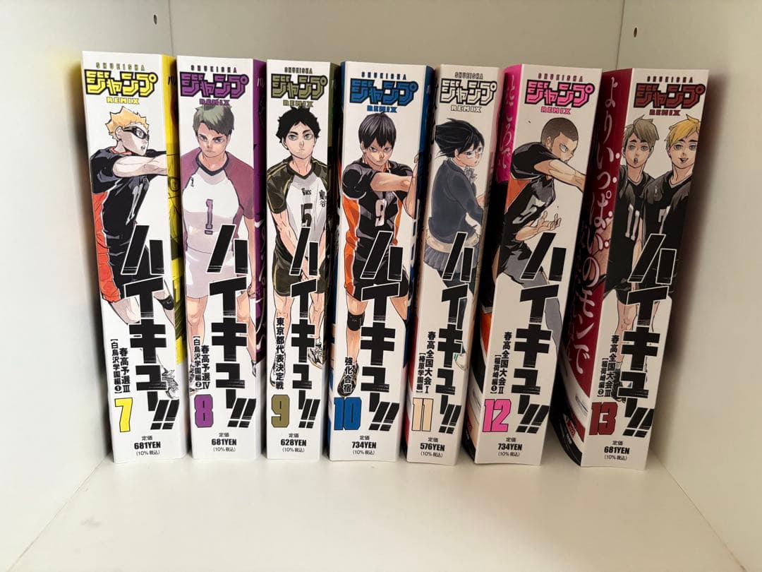 ハイキューリミックス版全巻