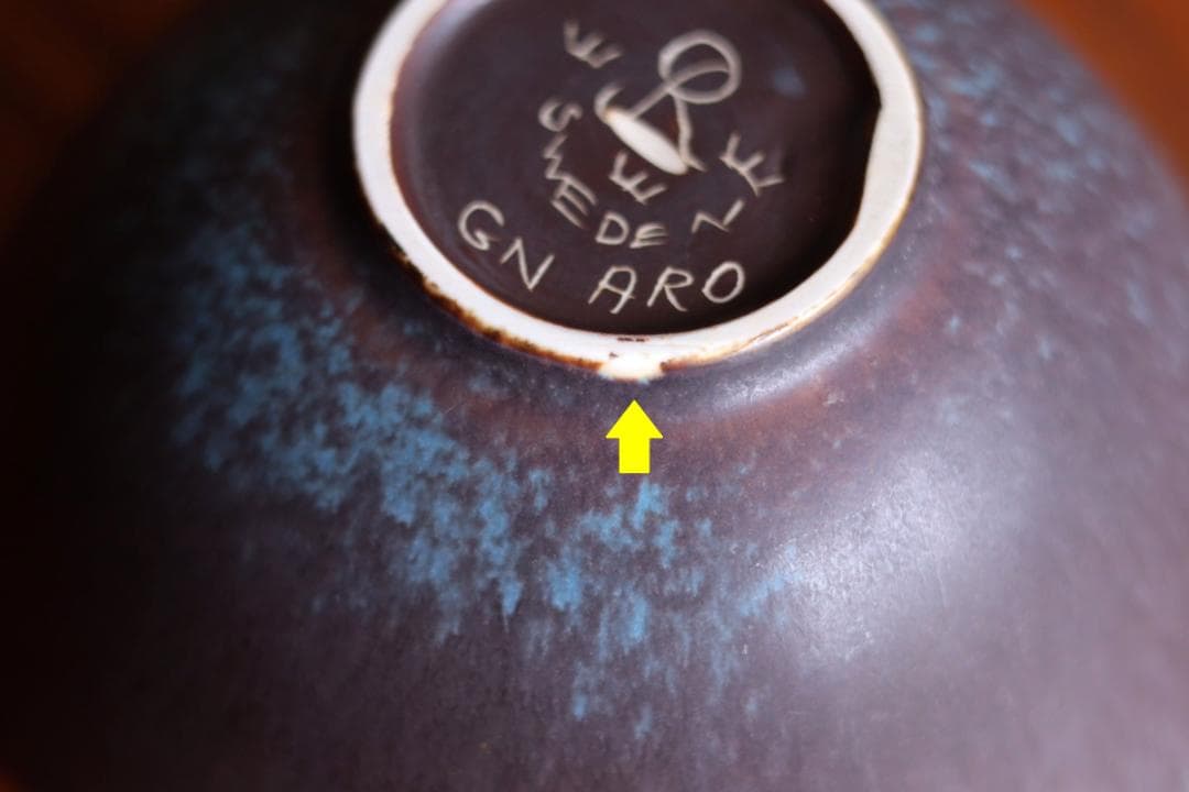 Gunnar Nylund グンナーニールンド ボウル 06942