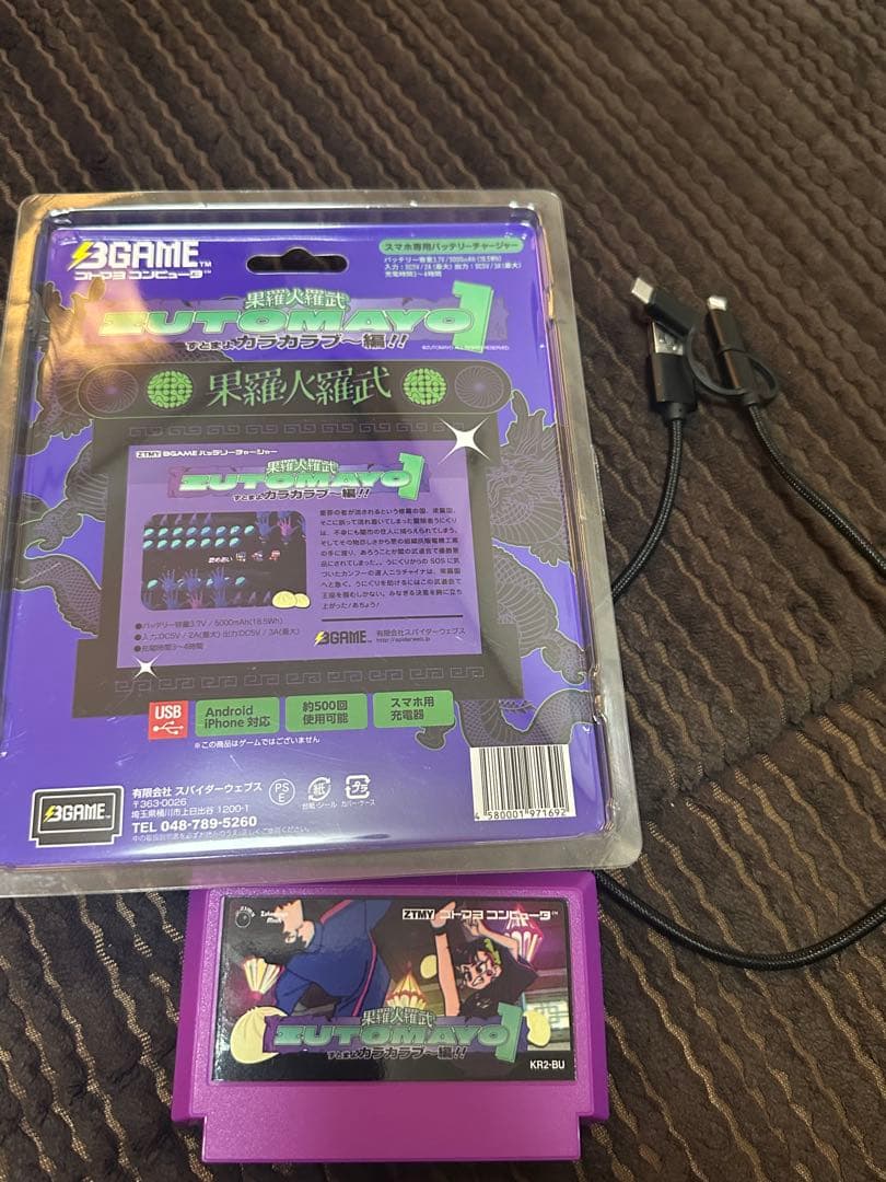 ずとまよ まとめ売り