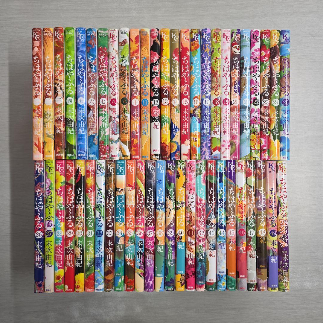 〔R7 12/29〕ちはやふる　計50冊セット