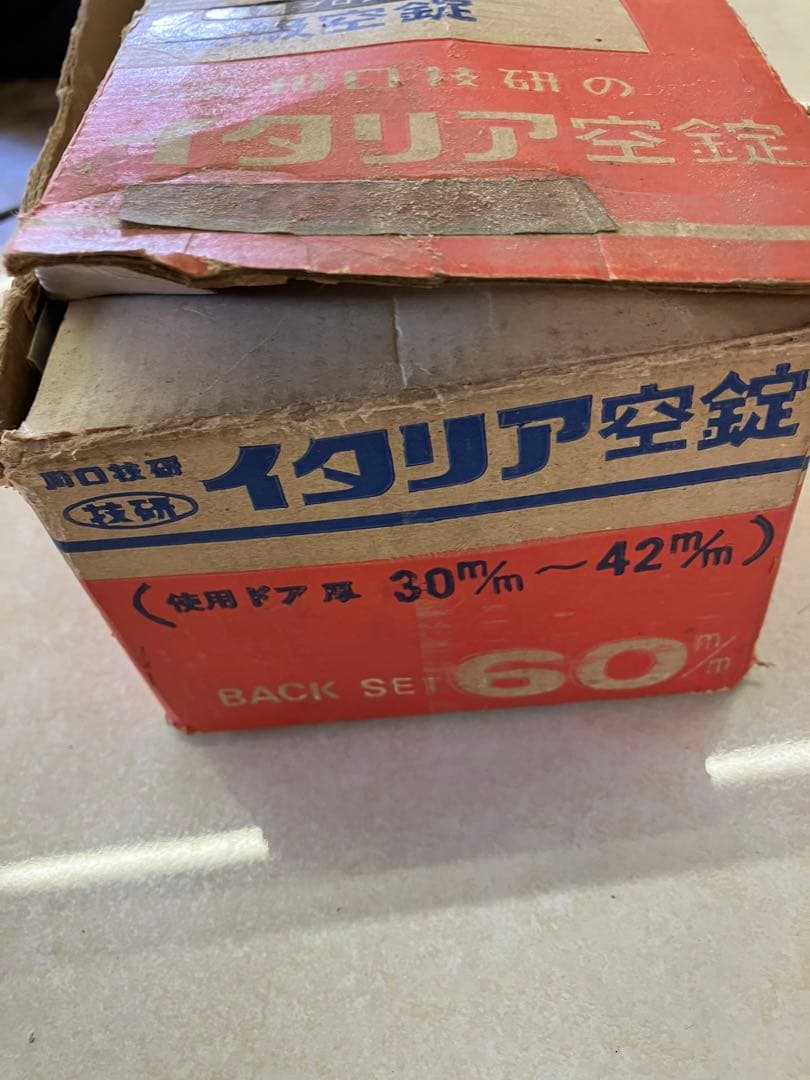 イタリア空錠　ブロンズ色　DIY 真鍮　アンティーク　レトロ　ヴィンテージ未使用