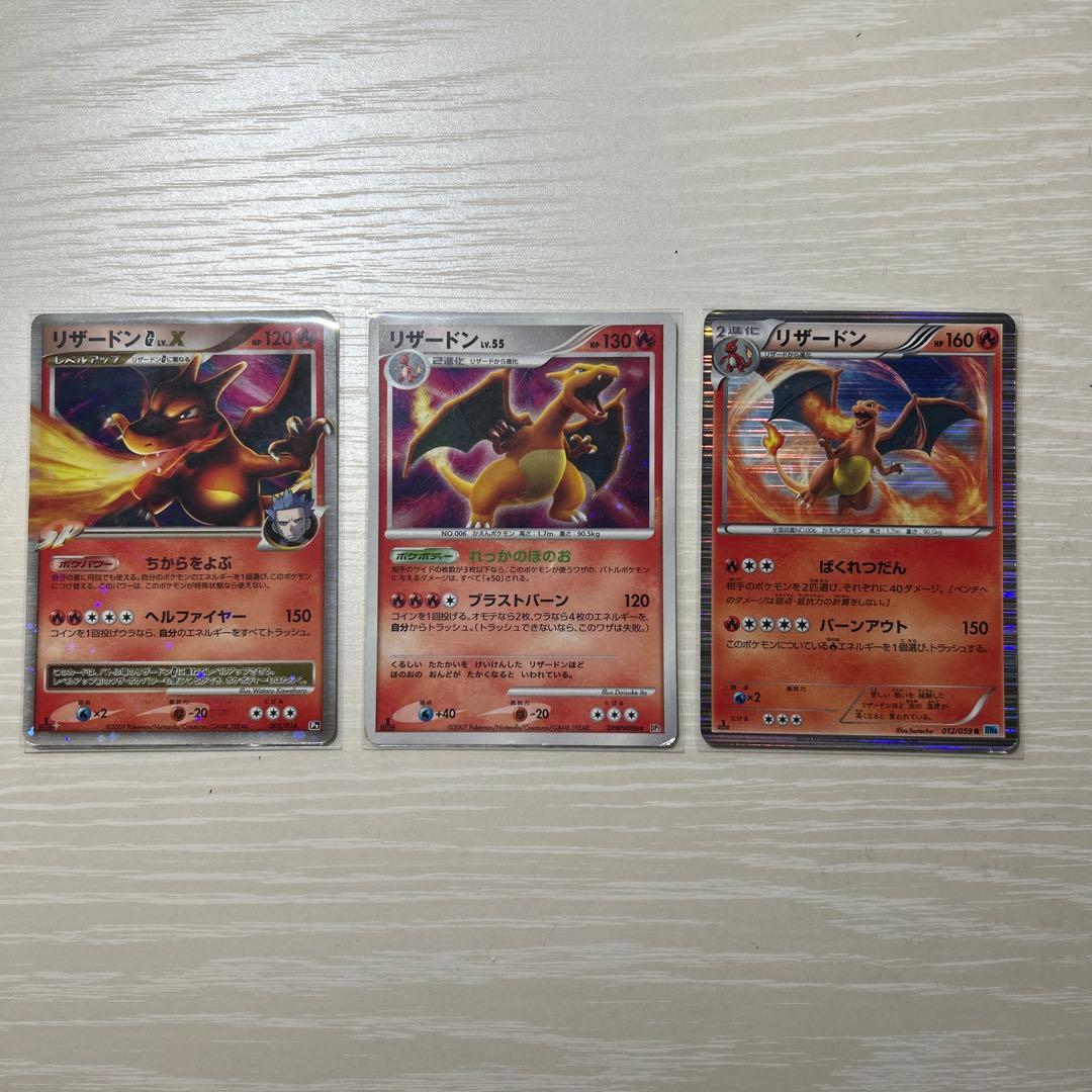 リザードン3枚まとめ売りセット バラ売り⭕️