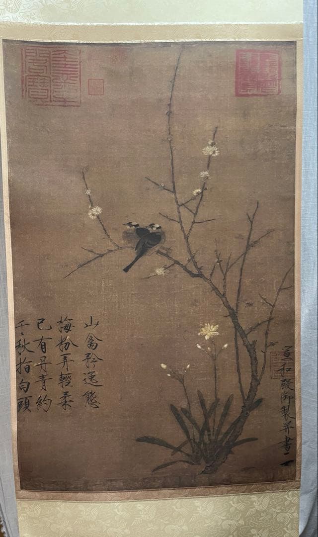 宋徽宗 蠟梅山禽図 掛け軸 骨董 二玄社