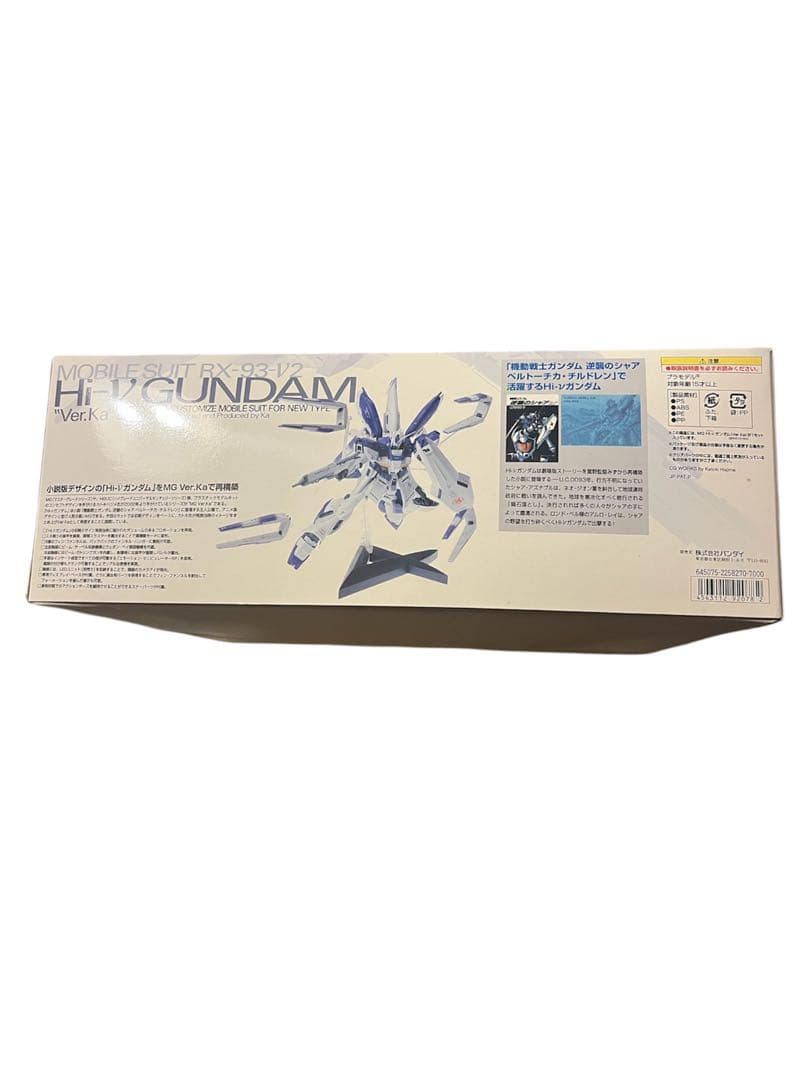 H・Vガンダム \"Ver.Ka\" 1/100 MG