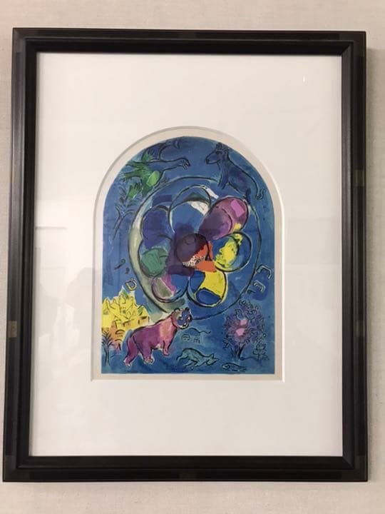 マルク・シャガール 　エルサレムの窓より「ベンジャミン」絵画　版画