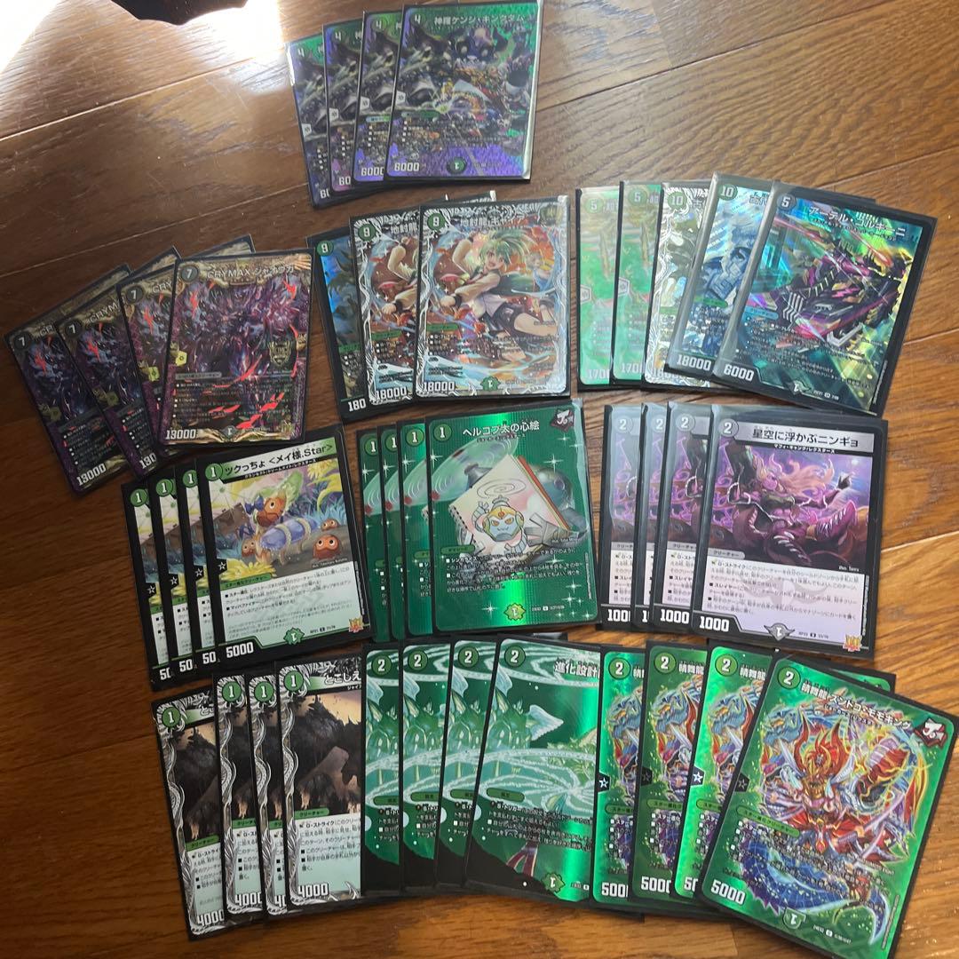 黒緑ケンジキングダム　デッキ