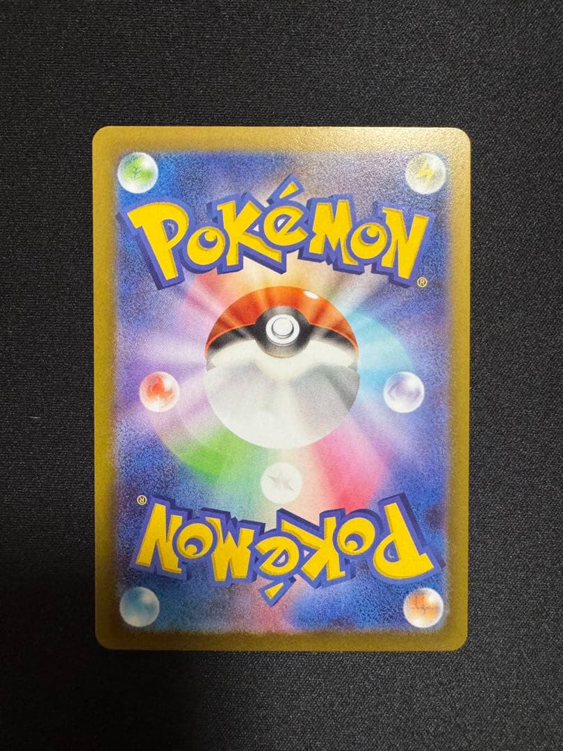 ポケモンカード テレパス超エネルギー エラーカード