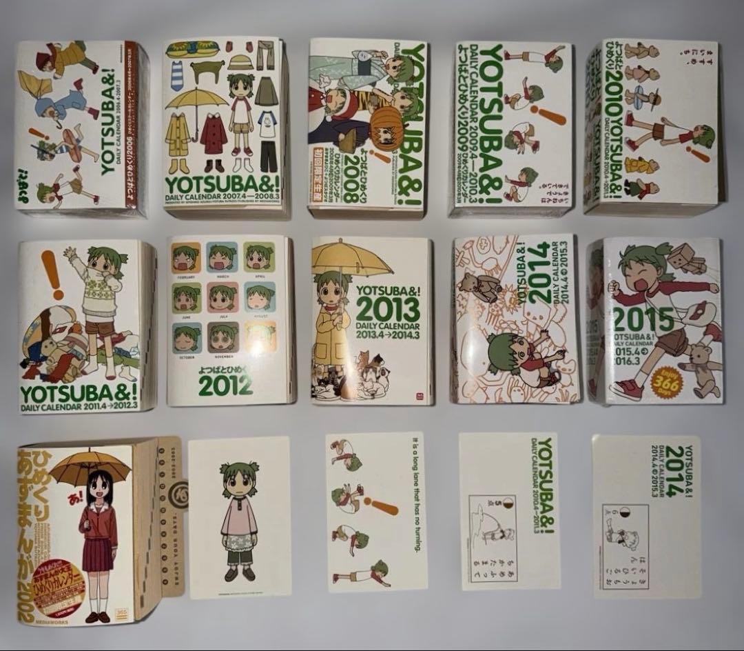 よつばと ひめくり 2006〜2015 初回限定生産+おまけ