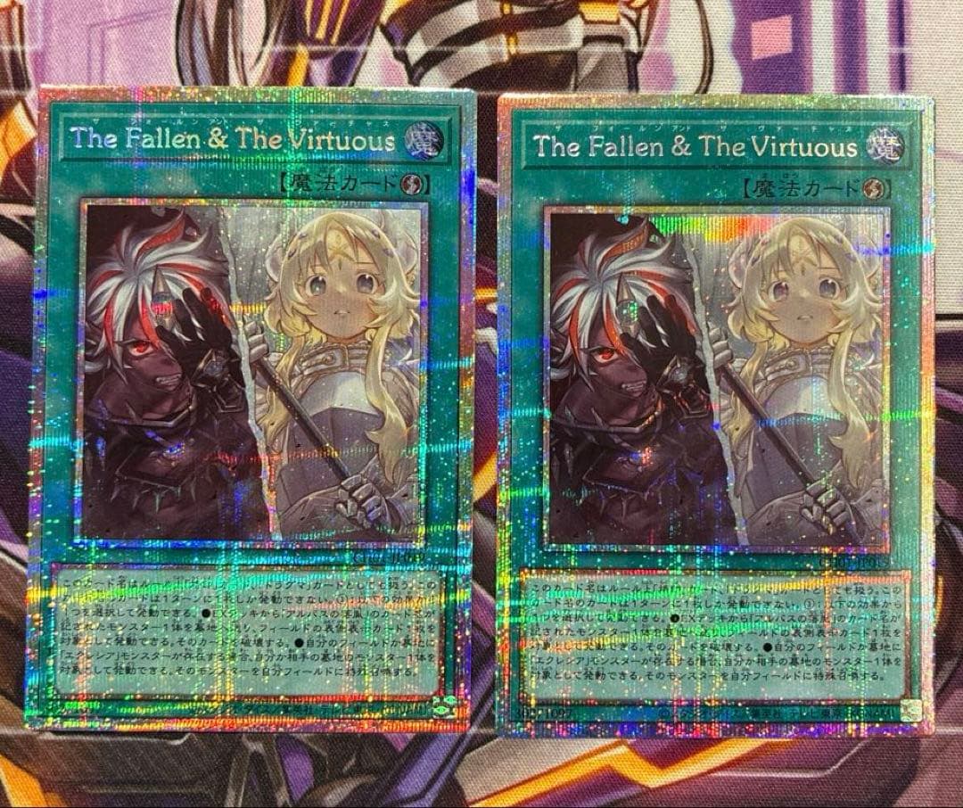 遊戯王　The Fallen & The Virtuous　プリズマ　日版　2枚