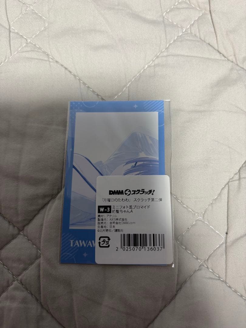 月曜日のたわわ　W-3 ブロマイド