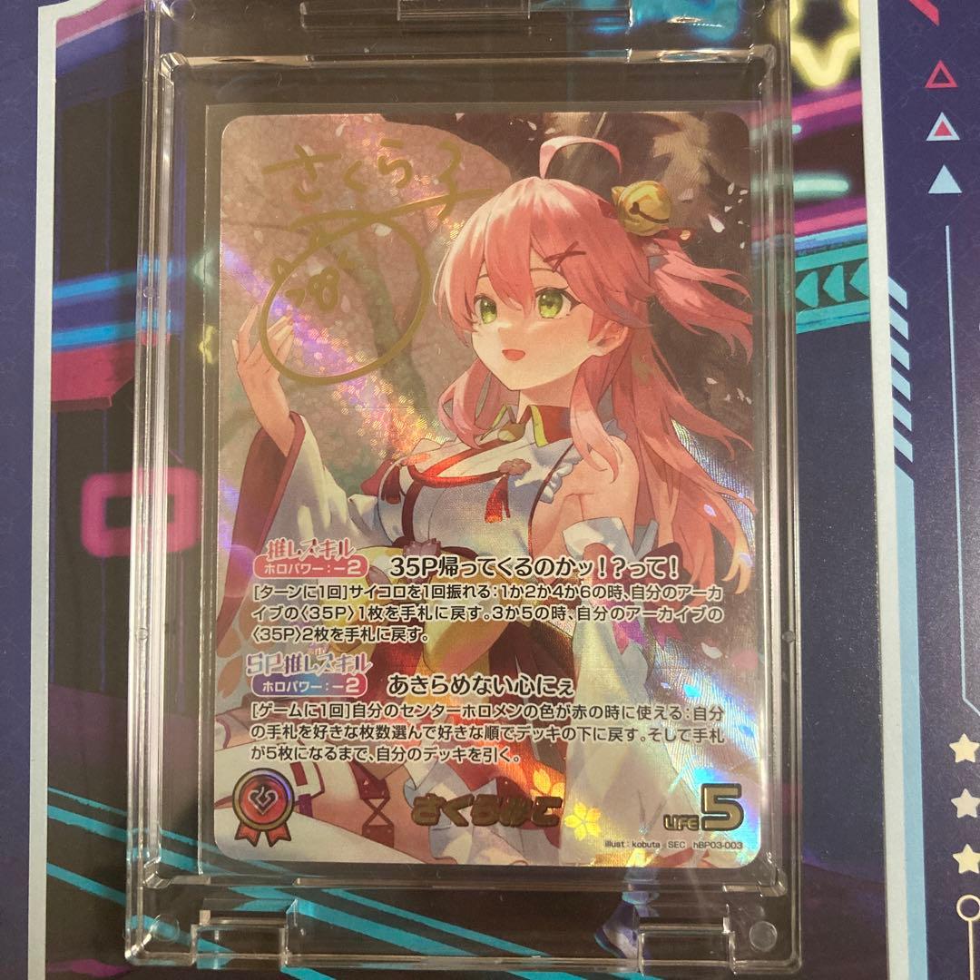 ホロライブカードゲーム さくらみこ SEC エリートスパーク