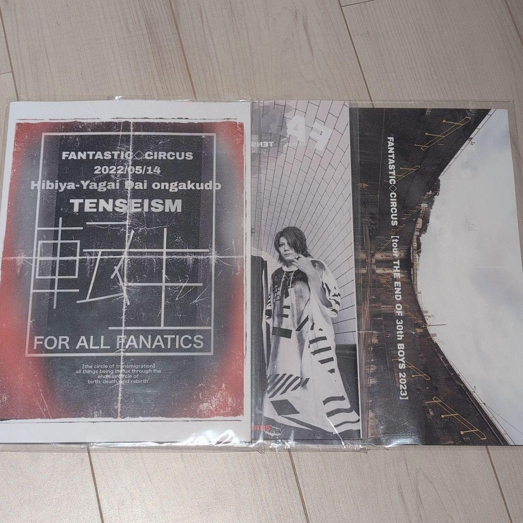 FANTASTIC◇CIRCUS FTC 直筆サイン入りパンフレット3冊セット