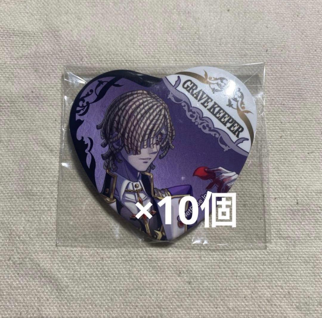 第五人格 墓守 ハート缶バッジ10個