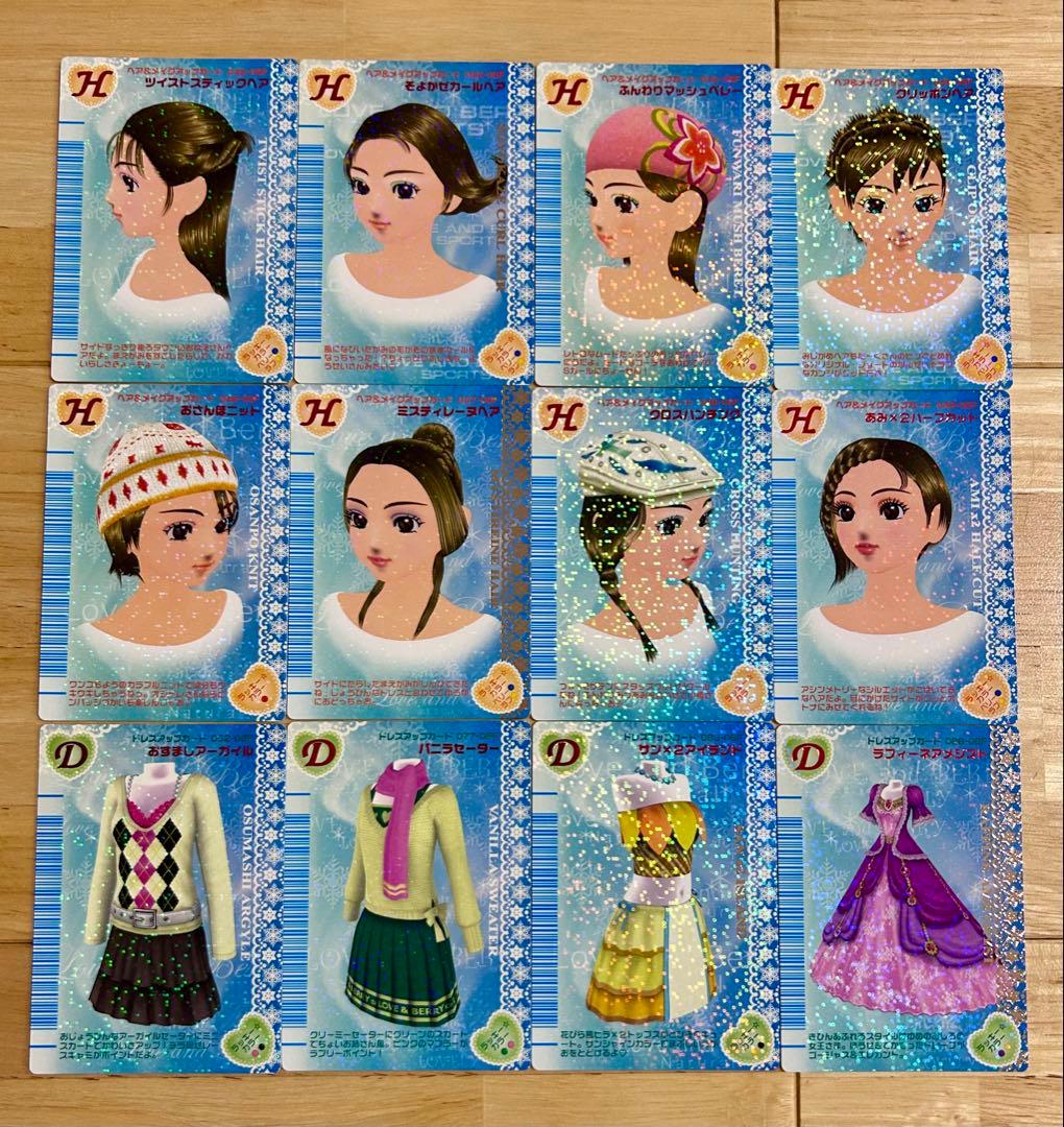 ラブandベリー 2006年 冬 コンプリート