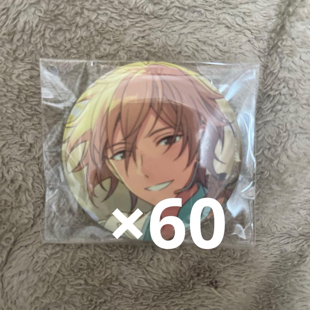 あんスタ イベコレ 缶バッジ 羽風薫 60個セット