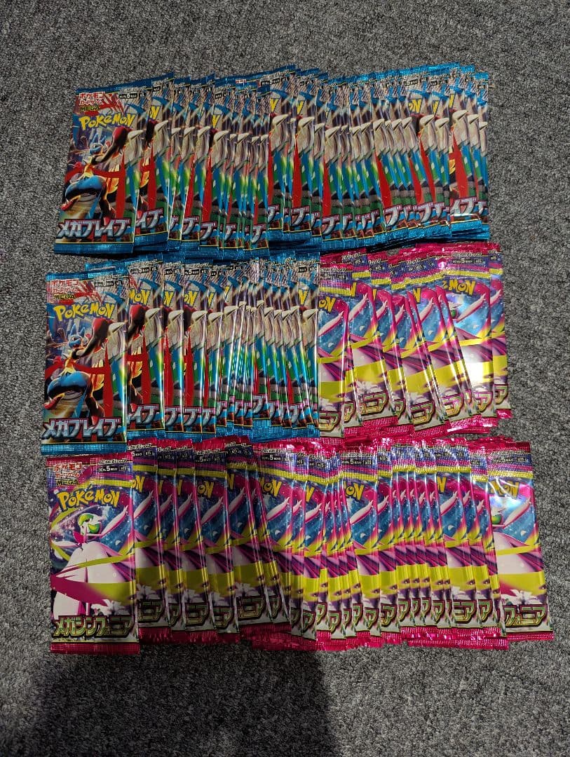 メガブレイブ、メガシンフォニア　各50パック　計100パック