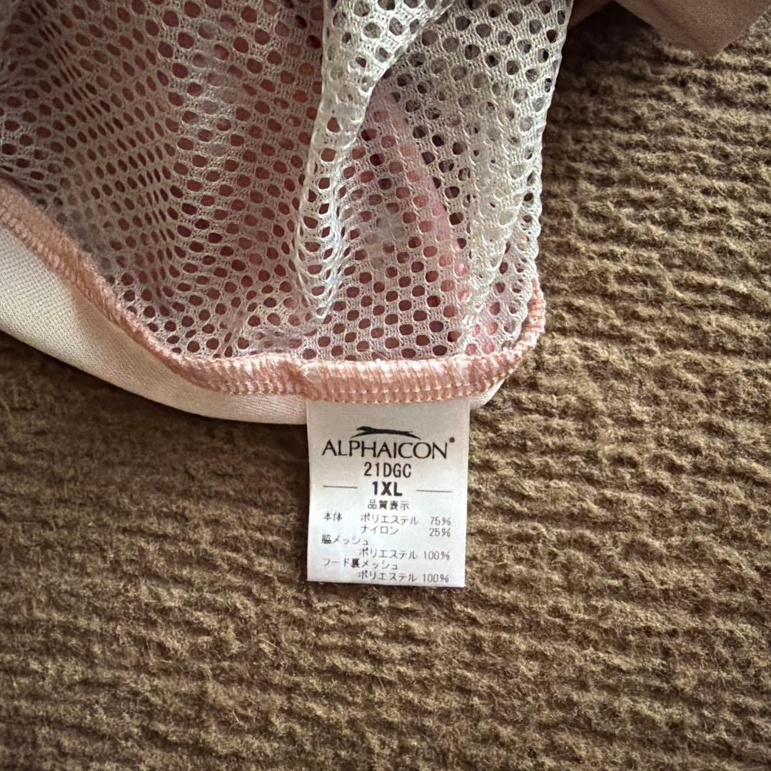 アルファイコン　ドッグガードクール　1XL