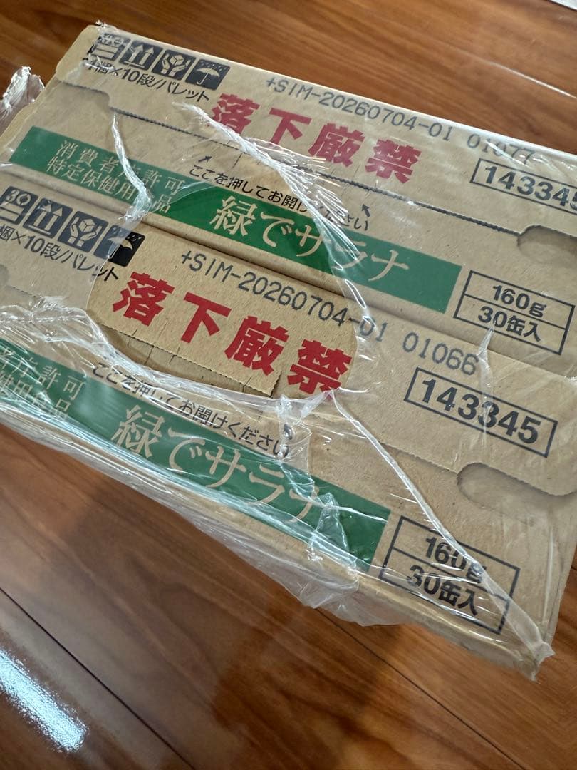 緑でサラナ60缶