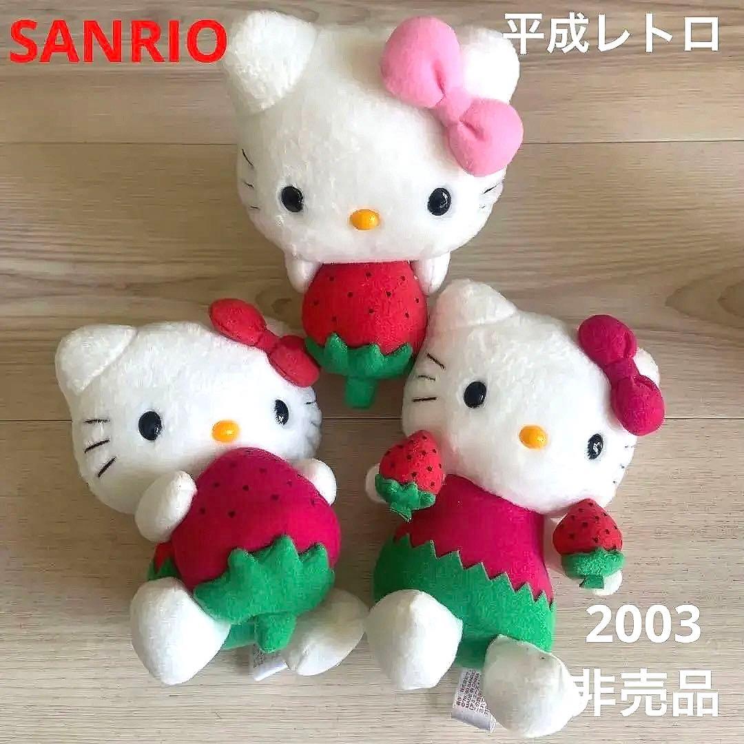 サンリオ　いちごキティ ぬいぐるみ　非売品　グッズ　平成レトロ　レア　まとめ売り