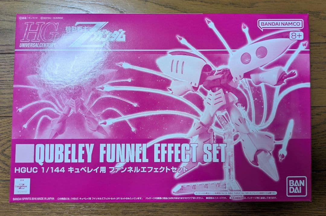 ガンプラ HG キュベレイmk2 エルピープル/プルツー エフェクトセット×２