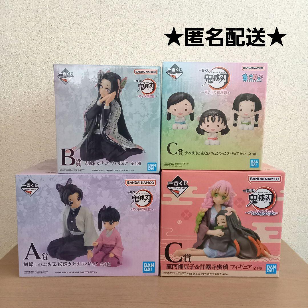 鬼滅の刃　一番くじ　フィギュア　胡蝶 しのぶ　カナエ　カナヲ 等　まとめ売り