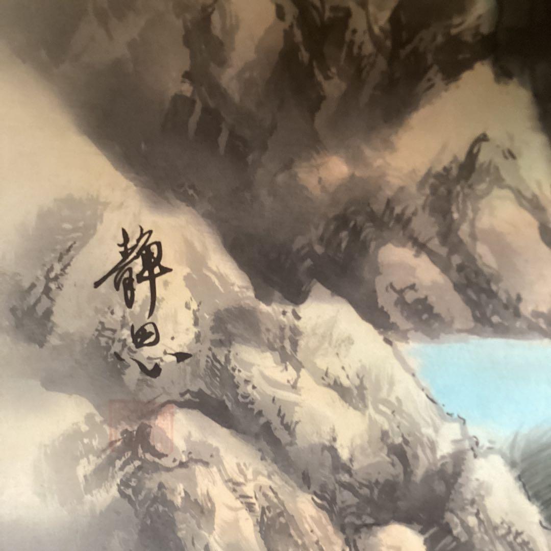 小坂静思　評価額40万絹本彩色山水画【真筆証明書　作家連盟　会長中島清堂】213