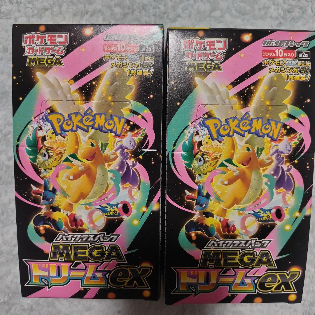 MEGAドリームex　未開封ボックス2BOX　シュリンクなし