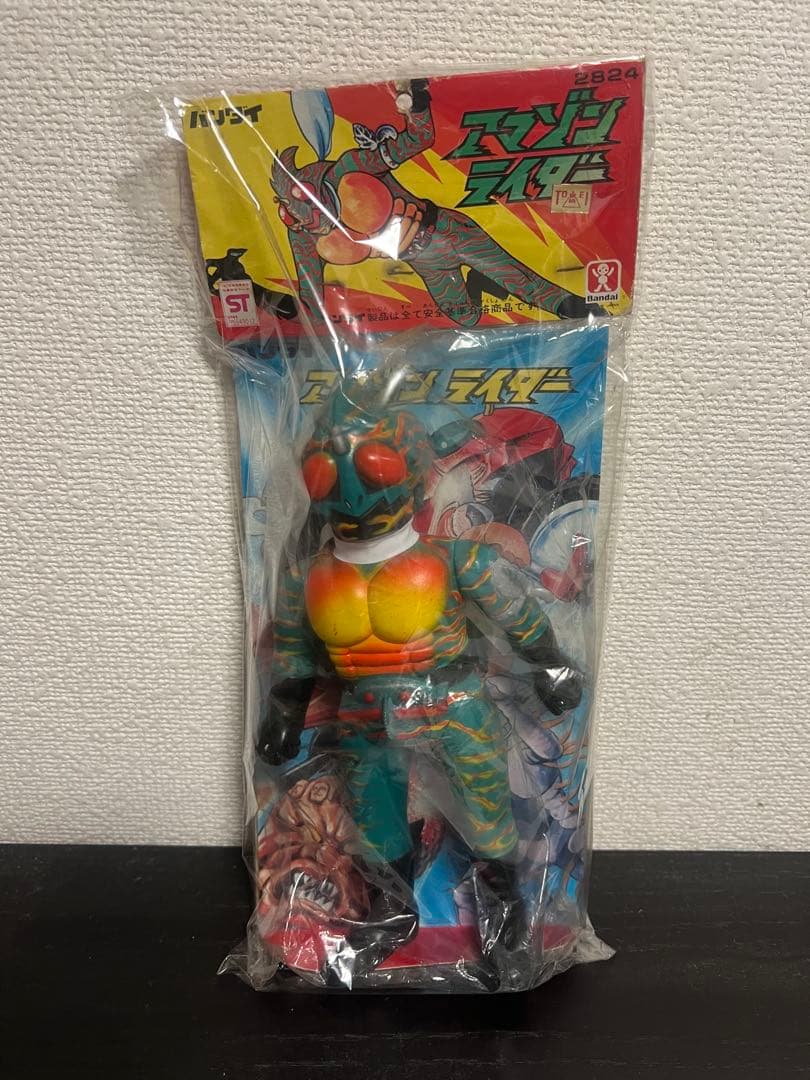 当時物！アマゾン袋入り未開封　旧バンダイ　ブルマァク マルサン　ポピー