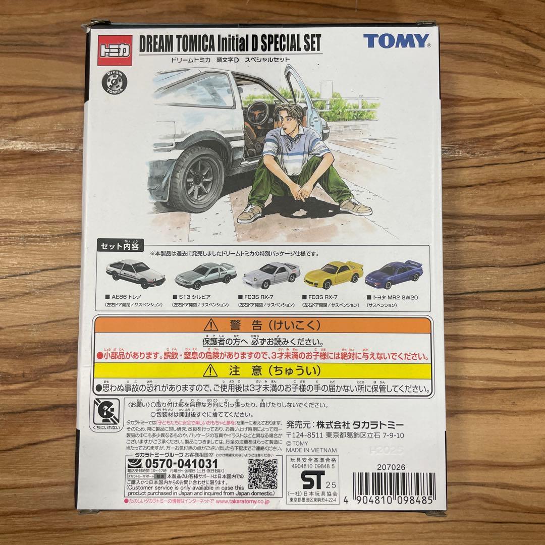 「ドリームトミカ 頭文字D スペシャルセット」 東京オートサロン 2026