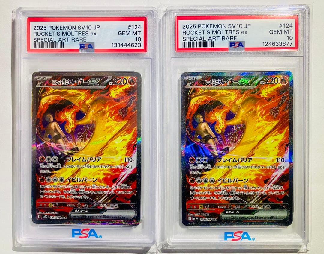 【PSA10】〖美品〗2点セット ロケット団のファイヤーex SAR