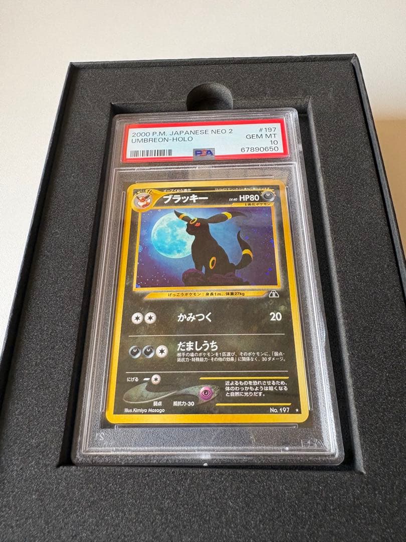 ブラッキー　 psa10 197 旧裏