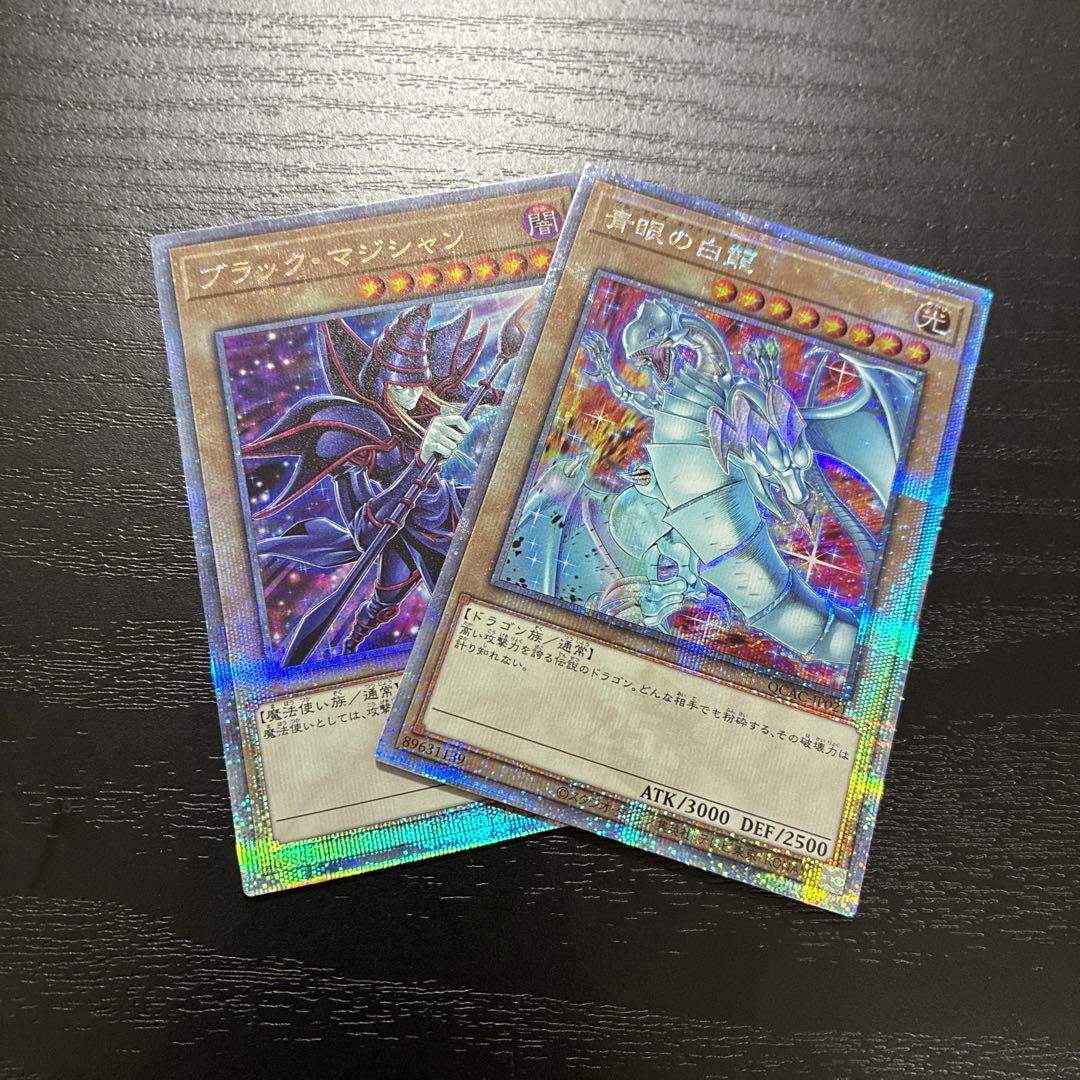 遊戯王　青眼の白龍、ブラックマジシャン　25thシークレットレアセット