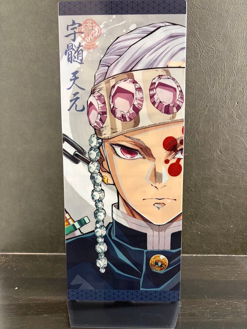 鬼滅の刃 宇髄天元 柱展 リバーシブルビジュアルパネル アクスタ