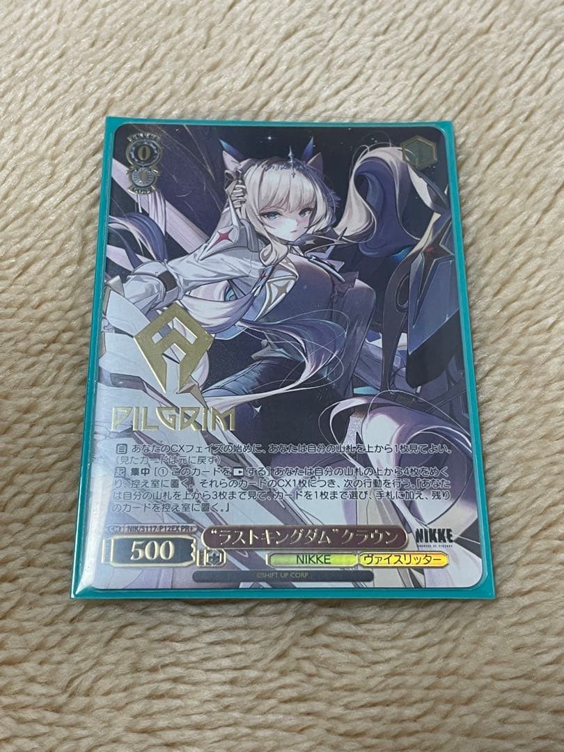 【即購入○】WS 《 “ラストキングダム”クラウン 》PR+