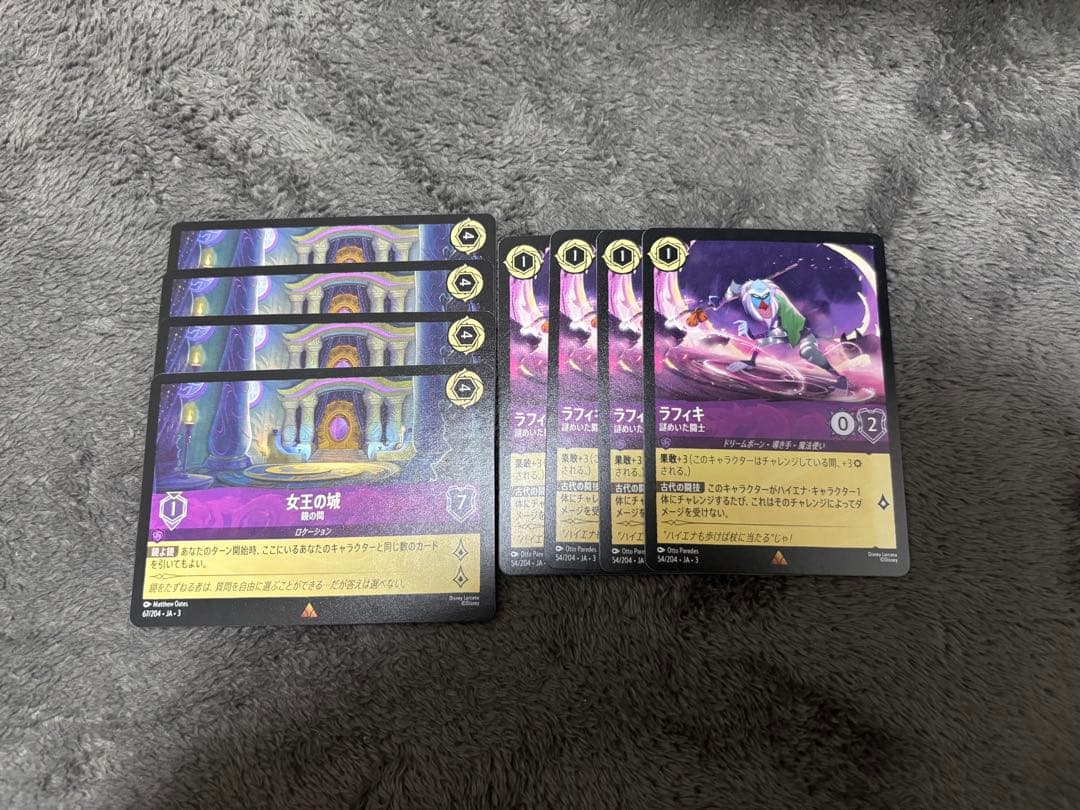 女王の城　ラフィキ　セット