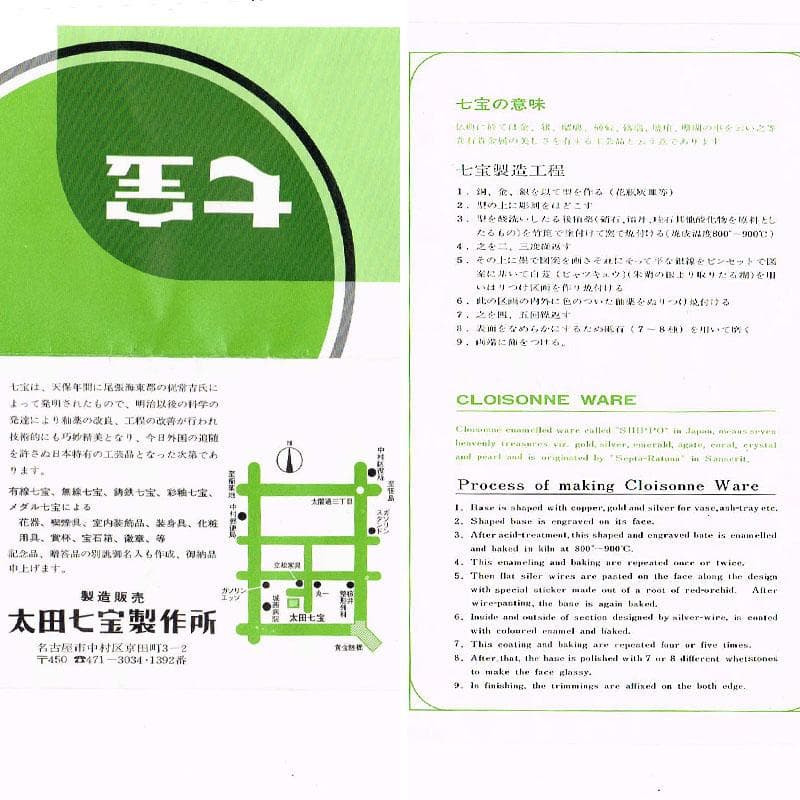 七宝焼　太田七宝造　透釉　旭光釉　菊文　花瓶　共箱　M　R8971H