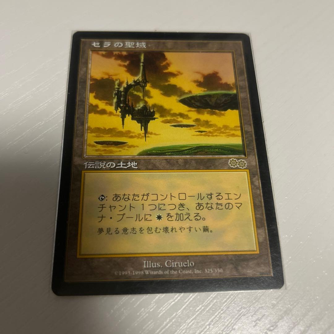 セラの聖域　日本語