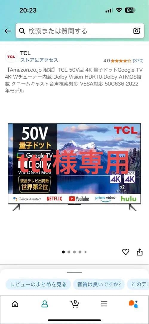t*t様 ttt TCL 50V 4K 液晶テレビ Google TV