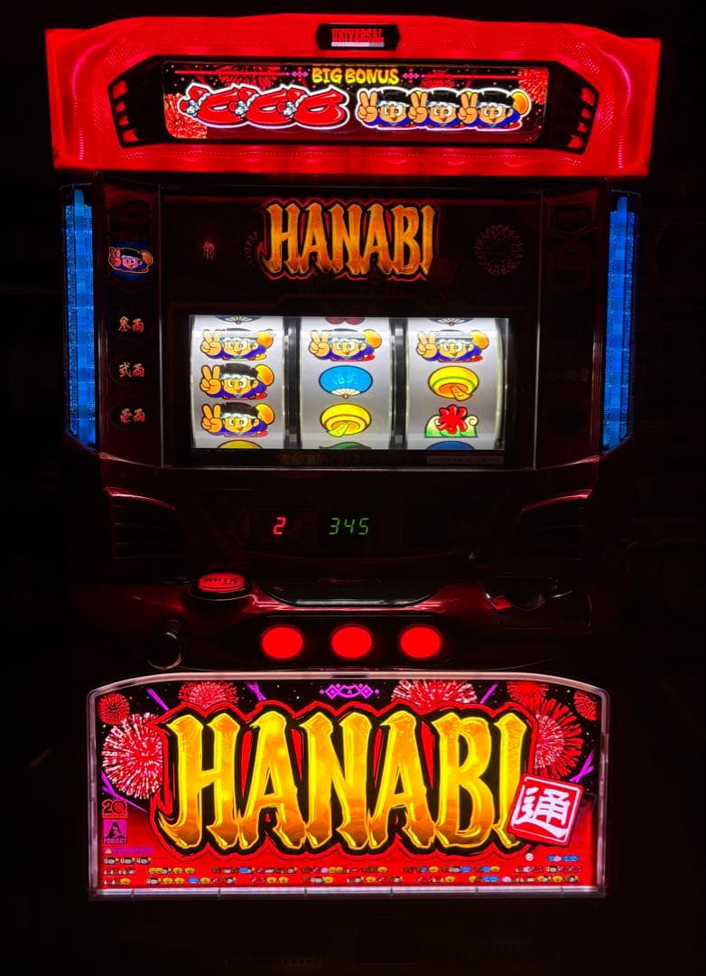 送料込み パチスロ アクロス ハナビ通 不要機付