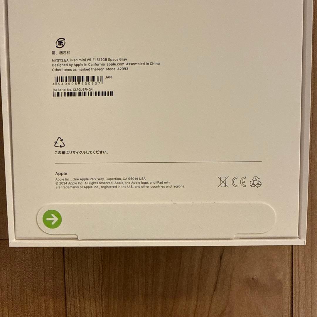 iPad本体 iPad mini (A17 Pro) Wi-Fi 512GB