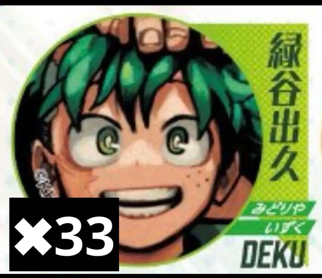 緑谷出久 ディスプレイ缶バッジ 32点