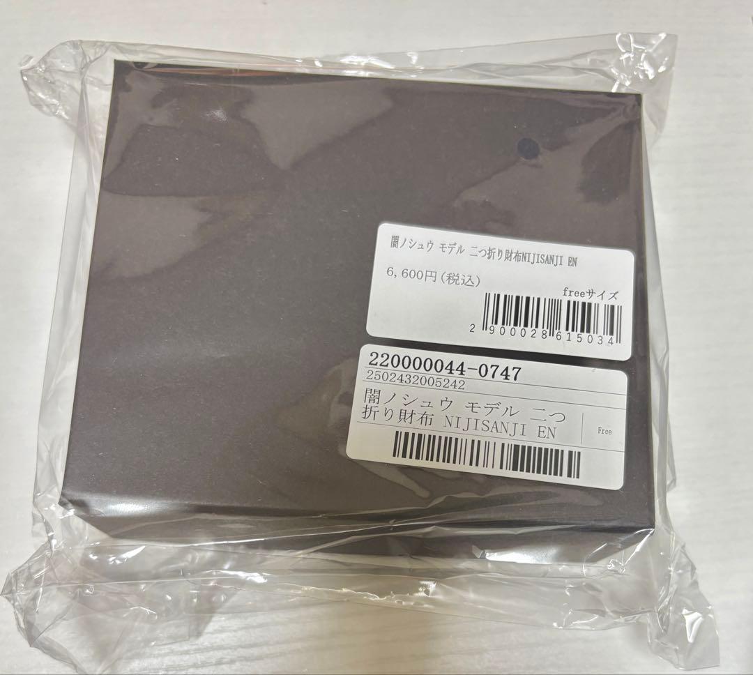 闇ノシュウ 二つ折り財布