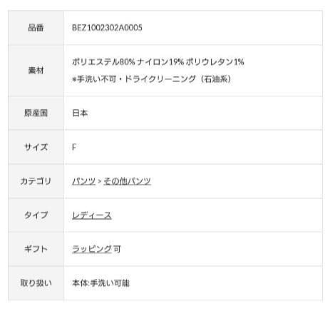 【新品】BEARDSLEY ビアズリー　レオパードジャガードキュロット