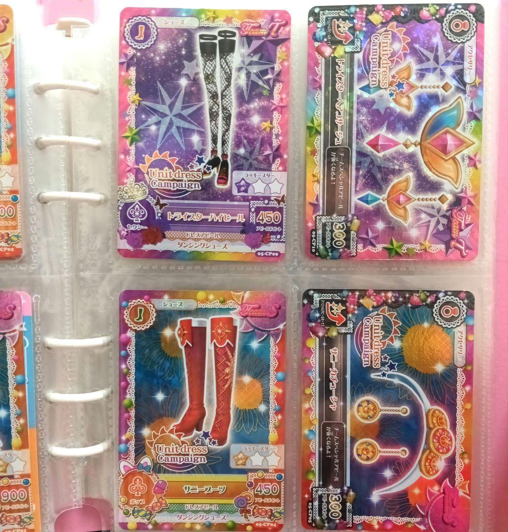 排出版アイカツカード ソレイユ ユニットドレスコーデ 8枚セット✨