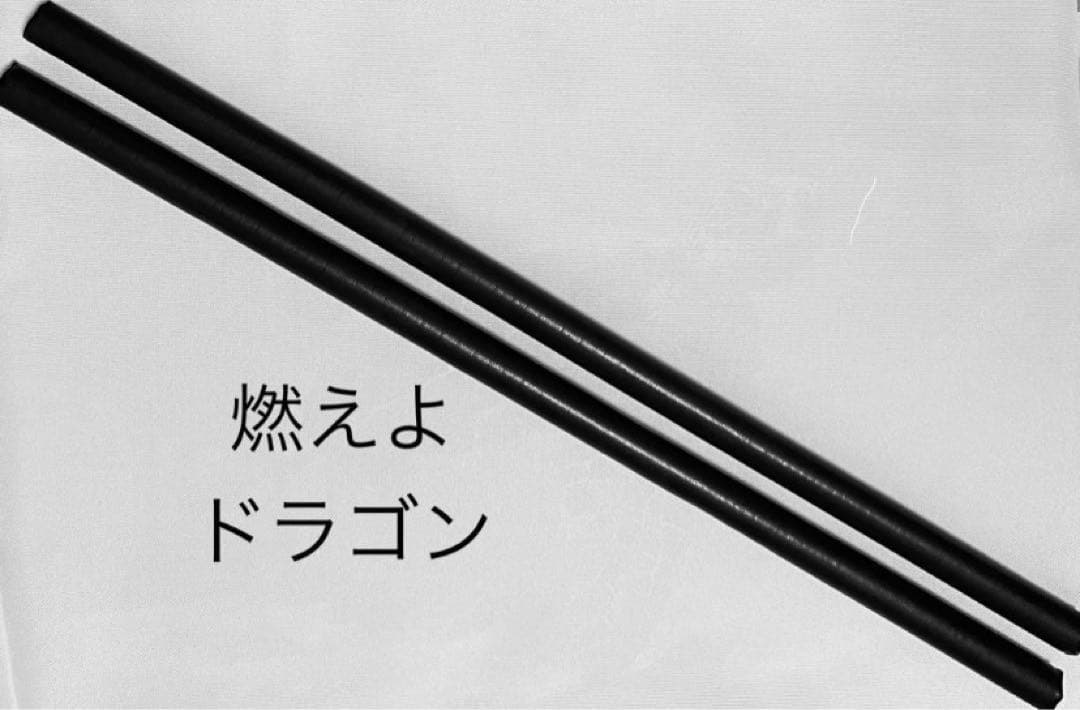 【タンロン】 ①カトー衣装（上着）　② カリスマテック２本