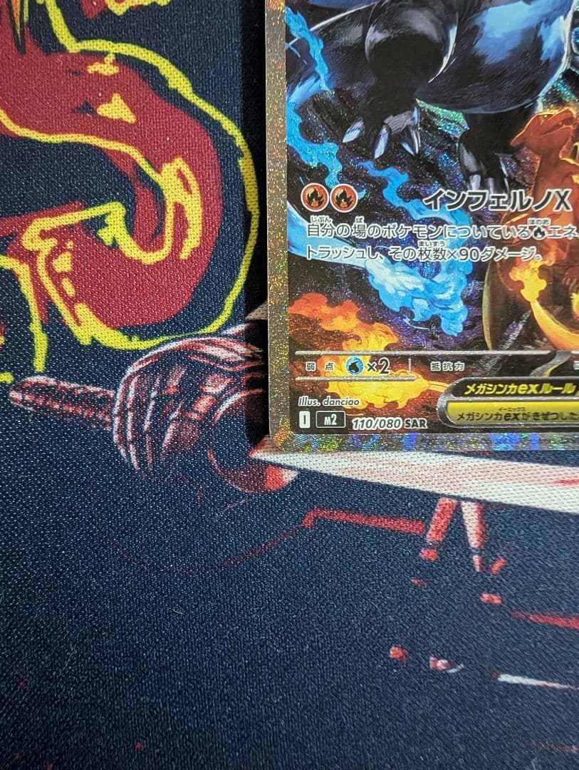 メガリザードンEX ポケモンカード