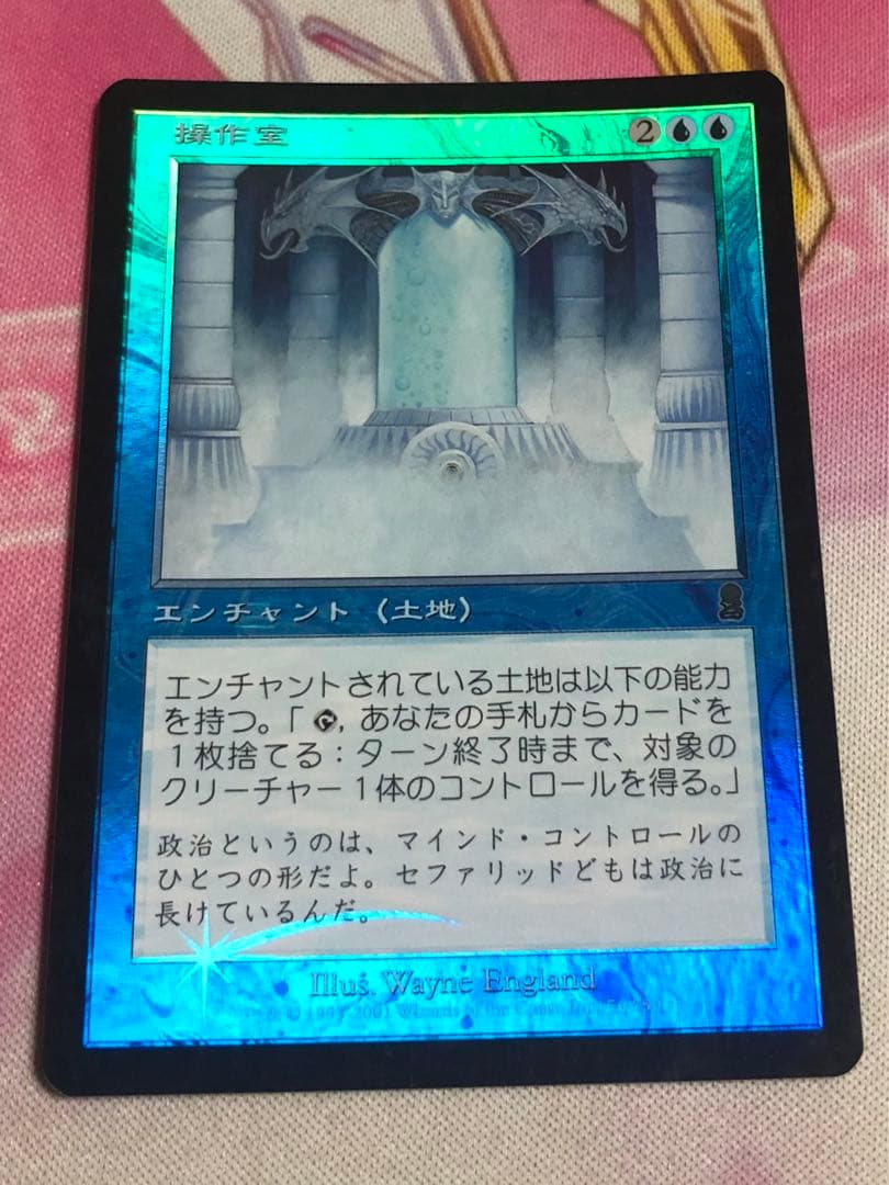 操作室 日本語 foil