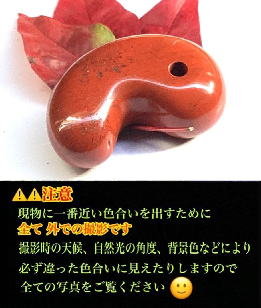 ✳天然の証【黒線】【黒筋】入り　佐渡赤石勾玉　特大サイズ　鑑別書無しの安価卸し