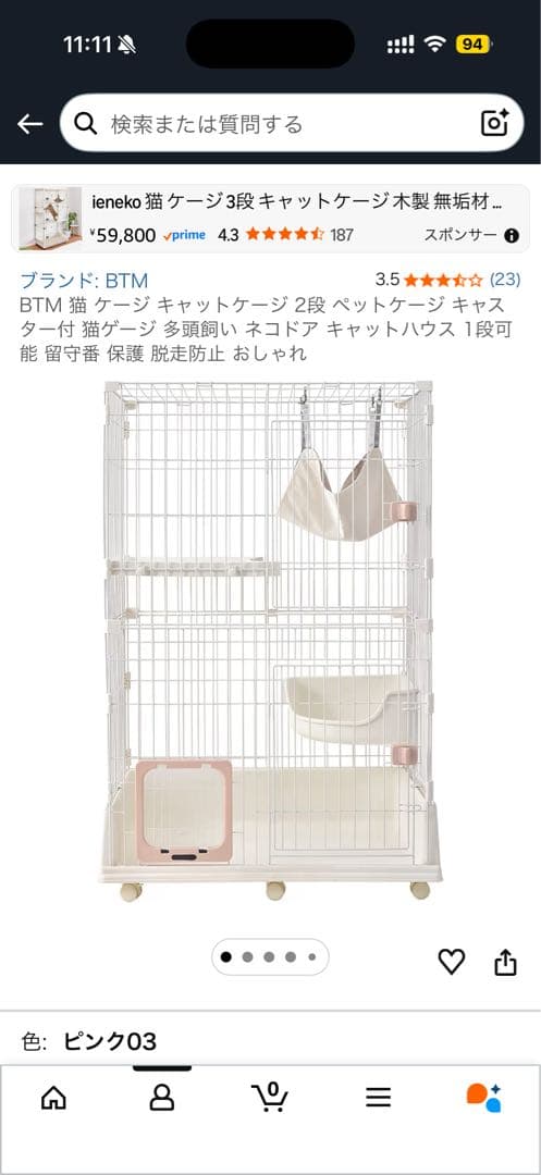 BTM 猫 ケージ キャットケージ 2段 ペットケージ キャスター付 猫ゲージ