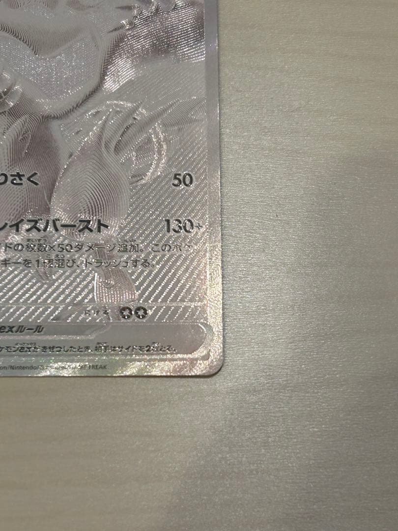 ホワイトフレア SV11W レシラムex BWR ポケモンカード